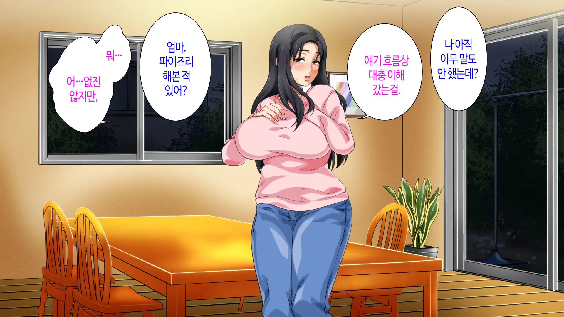 Hahaoya Ni Yoru Fudeoroshi Ga Gimuka Sareta Sekai | 어머니에 의한 딱지 떼주기가 의무화된 세계